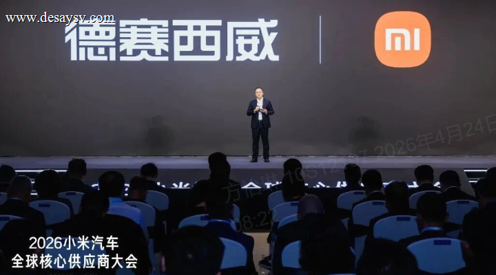 一路并肩,一路攻坚!德赛西威获小米汽车“百万质量奖”