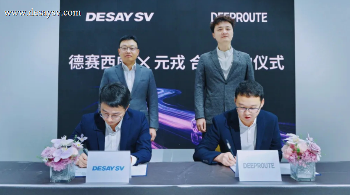 德赛西威生态圈再拓展,携手元戎启行发布海外L4 Robotaxi解决方案