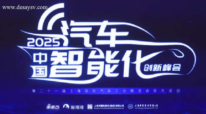 德赛西威黄锦昌:拥抱辅助驾驶发展新阶段